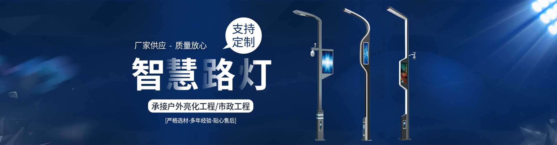 顺昌县太阳能路灯定制厂家