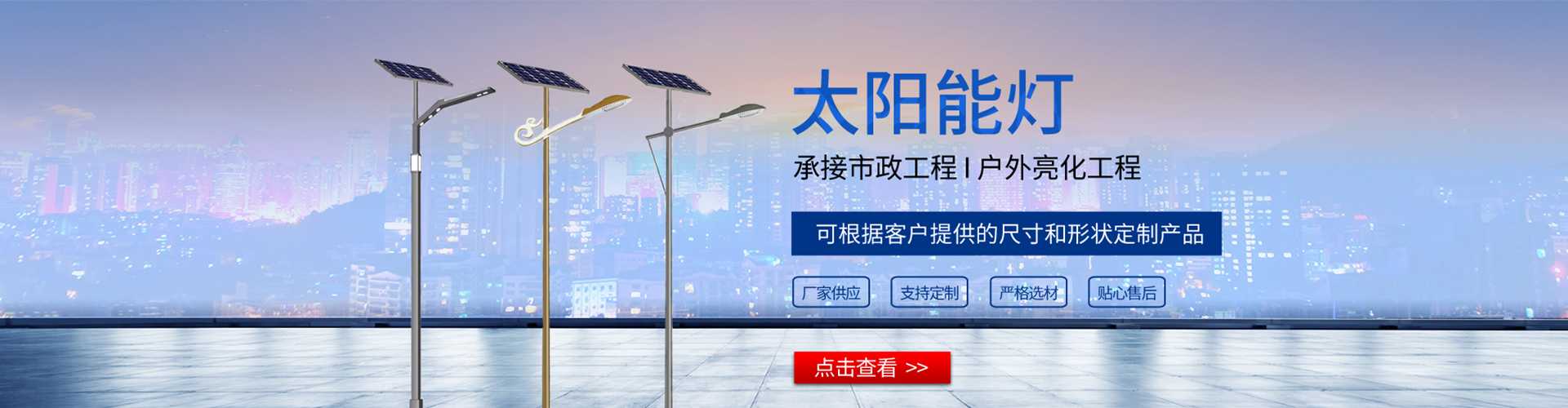 顺昌县太阳能路灯哪家好
